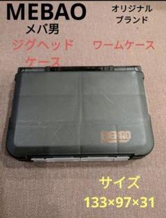 ジグヘッドケース ワームケース タックルケース メバリング 11139のサムネイル