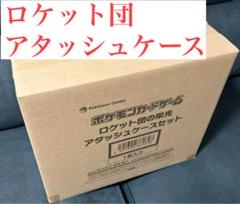 新品未開封ロケット団の栄光 & ホワイトレア シュリンクなし　ペリペリ有 2025年最新】ロケット団の栄光の人気アイテム - メルカリ