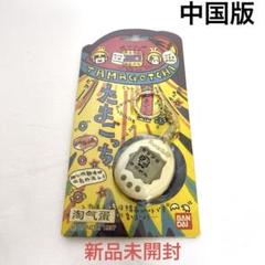 【新品】　たまごっち　ホワイト　中国版　海外版