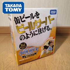 ビールアワーの中古 未使用品 メルカリ