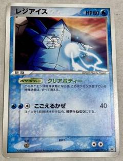 2025年最新】ポケカ レジアイスプロモの人気アイテム - メルカリ