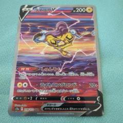 ライコウv sar 4枚セット ライコウV SAR(ポケモンカードs12a VSTARユニバース)