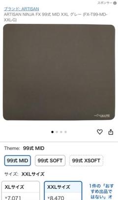 Amazon.com: ARTISAN NINJA FX 99 MID XXL Matcha (FX-T99-MD