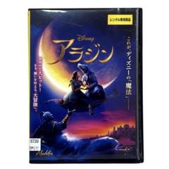アラジン 実写版 DVD