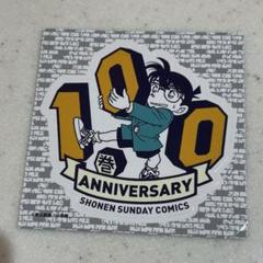 名探偵コナン 100巻 アクキー 2025年最新】名探偵コナン 100巻記念 アクリルキーホルダーの