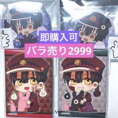 地縛少年花子くん　缶バッジ　4個