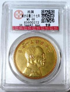 中国古銭•中華民国三年•蘇維埃 J3-3 Yahoo!オークション -「中華民国三年」(貨幣) の落札相場・落札価格