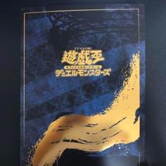 遊戯王 青眼の白龍 浮世絵風 台紙とポストカードのみ 3セット