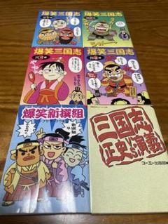爆笑三國志シリーズセット 51Ah+qopzHL._UF350,350_QL50_.jpg