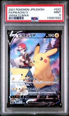ポケモンカード　ピカチュウ v csr psa9