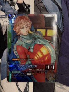 ガンダムカードゲーム シャア・アズナブル パラレル ベータ st03-011 β