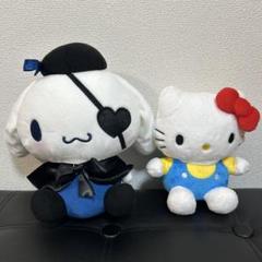 サンリオ　シナモロール　キティ　ぬいぐるみ