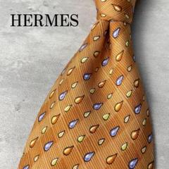 美品 HERMES エルメス 水滴 雫 ストライプ ネクタイ オレンジ