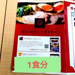 ギフト 株主優待 町田商店 8杯分 8杯分 町田商店 株主優待 の通販 by 正直屋｜ラクマ