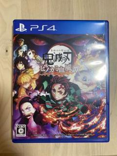 鬼滅の刃　ヒノカミ血風譚　PS4