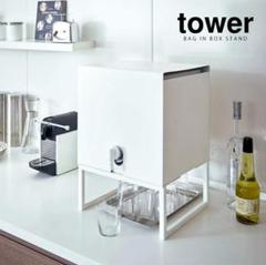 2025年最新】tower タワー バッグインボックススタンドの人気