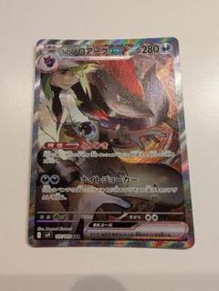 Nのゾロアークex SAR SV9 バトルパートナーズ 127/100 Nのゾロアークex (SAR) {127/100} [SV9/バトルパートナーズ] [SV