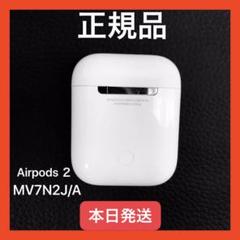 エアポッズ 2 AirPods 第二世代 充電ケース Apple正規品