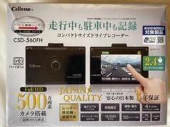 2025年最新】csd-560fhの人気アイテム - メルカリ