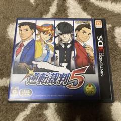 逆転裁判 5