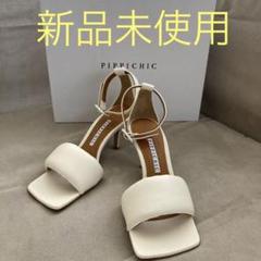【新品未使用】PIPPICHIC 新品 PIPPICHIC ピッピシック 36 Cream - メルカリ
