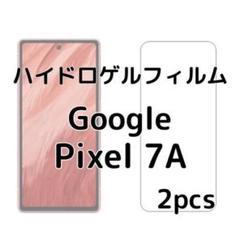 ハイドロゲルフィルム Google Pixel 7A 2枚 nH