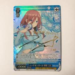 PSA 10 中野三玖 ヴァイスシュヴァルツ 五等分の花嫁 SP サイン 最安値 ヴァイスシュヴァルツ 五等分の花嫁 中野三玖 SP サイン