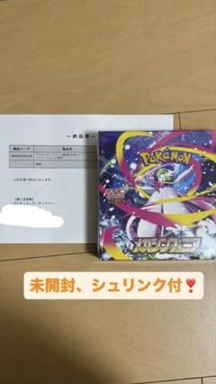 ⭐︎新品未開封⭐︎ テラスタルフェス 151 ブラックボルト カードファイルセット 6/8（日）【ポケカ最新弾】定価販売情報!!ブラックボルト