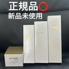 【土日キャンペーン❤️】スピケア ブイスピック Cライン 4点 シーライン 土日キャンペーン❤️】スピケア ブイスピック Cライン 4点 シー