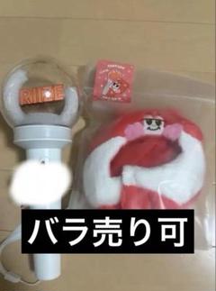 RIIZE ショウタロウ ペンライト ペンライトカバー