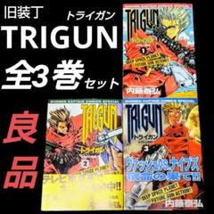 レア!! TRIGUN D-1～7　全巻セット　トライガン 新品]◇特典あり◇トライガン TRIGUN セット (全16冊)[限定