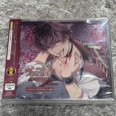 イケメンヴァンパイア CD シャルル (CV.木島隆一)