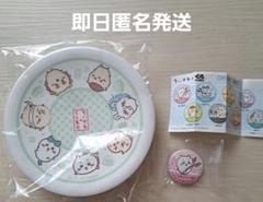 くら寿司　ちいかわ　お皿　ちいかわ　缶バッジ　セット