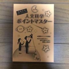 2025年最新】大学生協公務員対策講座の人気アイテム - メルカリ