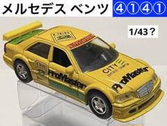 早い者勝ち！】1/43 ケーニグセグCCX メルセデスベンツSLR