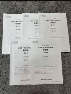 【中古】 裁判所職員試験問題と対策 改訂版/法学書院/受験新報編集部 楽天市場】裁判所事務官 問題と対策の通販