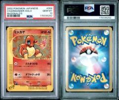基本闘エネルギー マクドナルド PSA10 基本闘エネルギー マクドナルド PSA10 - メルカリ