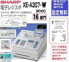 人気の黒107設定無料１０部門物販向シャープインボイスレジスターXE-A207B 設定無料 シャープ XE-A207B-B レジスター 2021年製 250718