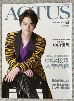 IMP.鈴木大河セット売り IMPACTors IMP 鈴木大河 公式写真｜Yahoo!フリマ（旧PayPayフリマ）