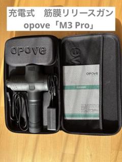 Amazon | OPOVE M3 mini 筋膜リリースガン 265g超軽量 顔ケア フェイスモード搭載 7mm振幅 5種類アタッチメント  4段階振動レベル 筋膜ガン Type-C充電式 小型 ミニ 静音 収納ポーチ付き 一年間メーカー保証 (ホワイト) | opove |  ハンディマッサージャー 通販