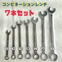 【Outlet品】コンビネーション　レンチ　7本　セット　メガネ　スパナのサムネイル