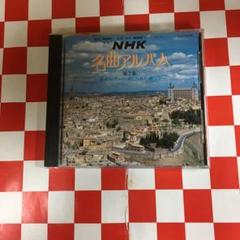 豪華全セット　NHK 名曲アルバム　LP 4セット全29枚　付属品欠落無し Amazon.co.jp: NHK名曲アルバム100選: ミュージック