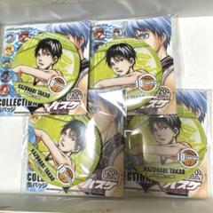 高尾和成　原作柄　缶バッジ　コレクション　ジャンプショップ限定　4つ