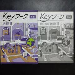 2025年最新】keyワークの人気アイテム - メルカリ