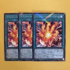 遊戯王公認店舗限定アブソリュートパワーフォース2パックセット✖️10の帯付き未開封 遊戯王5D's OCG アブソリュート・パワーフォース 【BOX販売