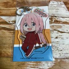 ゆるキャン デフォルメアクリルキーホルダー 各務原なでしこ