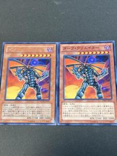2025年最新】ダーククリエイター 遊戯王の人気アイテム - メルカリ