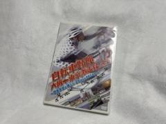 自転車野郎 大阪一周自転車道編 / 安田大サーカス 団長 キャノンボール