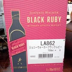 ヨ*ン様 新品未開封　ジョニーウォーカー ブラックルビー 700ml 3本セット 送料無料 特典付き3本セット ジョニーウォーカー ブラックルビー