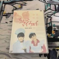 ちょっとマイウェイ DVD-BOX〈8枚組〉